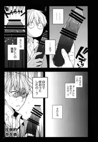 (C87) [QQaid (Nekoyama Kuro)] Jukebox #02 (Kuroko no Basuke)