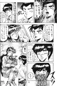 [Nishijima Ikka (Various)] Daigamen!! (Urusei Yatsura, Ranma1/2)
