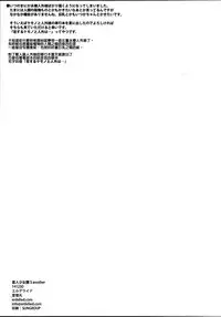 (C87) [Erdelied (Nenemaru)] Ajin Shoujo-tan Vol. 5 Another [Chinese] [無職童貞年25個人翻譯]