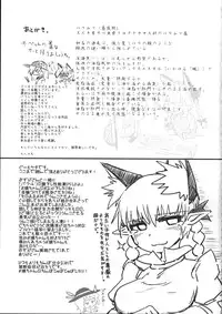 (Reitaisai 12) [Psychetangle, RTD (Keta, Mizuga)] Osanpo Orinrin Goudou (Touhou Project)