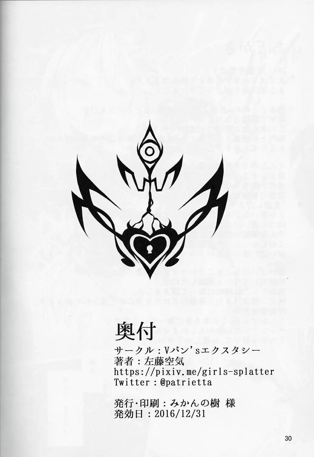 Dorei Shoukan Shigure