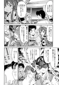 [Kobayashi Takumi] Virgin na Kankei R 1