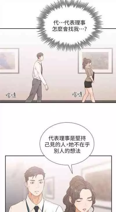 前女友 1-48 中文翻译（更新中）