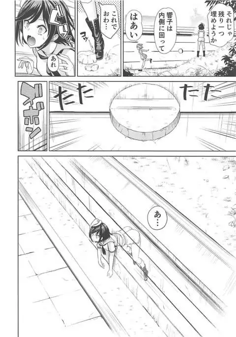 Touhou Kabeshiri 9 Murasa Minamitsu