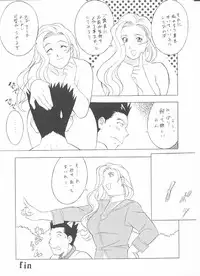 [Okachimentaiko] To 22 (Sakura Taisen)