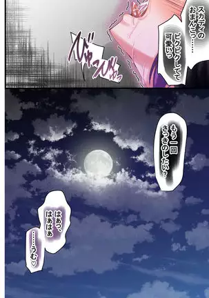 Iyashi no Fukubukuro Servant Gacha ~Hokuou Hen~