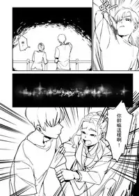 [Gli] 吃什麼呢~~再見琳姐 [Chinese]