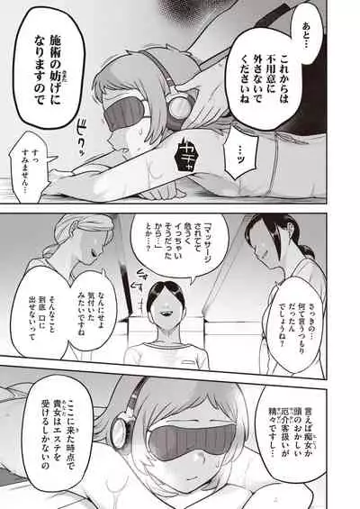 WEEKLY Kairakuten 2021 No.22