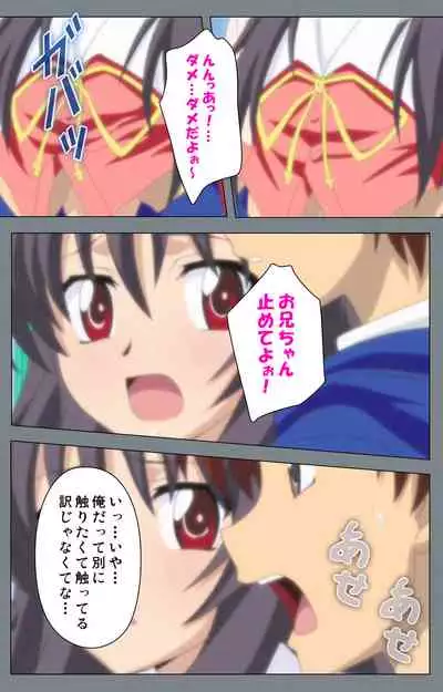 Iku made Owaranai Kyousei Ero Sugoroku 2 Kanzenban