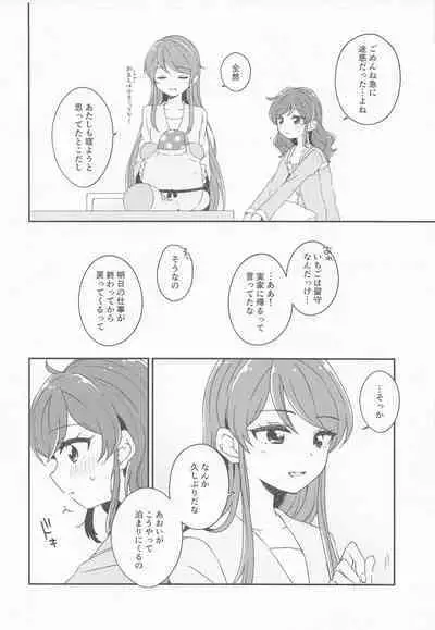 ... Konya, Issho ni Nete mo Ii?