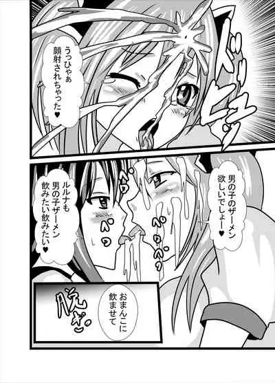 Watashi no Triple Danseiki 2