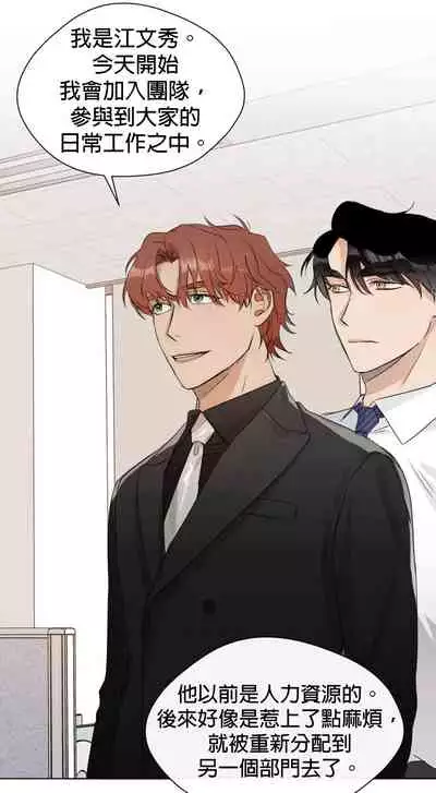 [Goshoo] Sweet Dream Ch.00-07甜蜜的梦~梦中甜蜜的陷阱~Ch.00-07[Chinese] [橄榄汉化组]