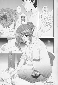 [Kurokawa Mio] Kanojyo no Susume - LoveBala Sister Hen