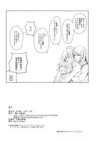 (C95) [Tatakai no Kiseki (Senyuu)] Sayo Lisa Hina Ecchi Bon (BanG Dream!)