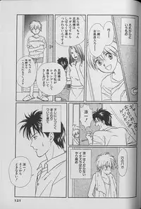 Small Shrine King Zushioh 04