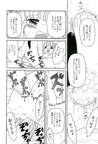 [Tamaki Satoshi] Milky Fragrance