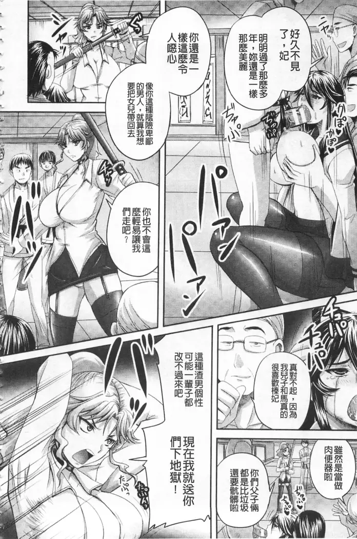 Hime Kachiku Ryousan Keikaku! Nasake Muyou no Botebara Haramase