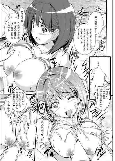 3-nin Awase Soushuuhen