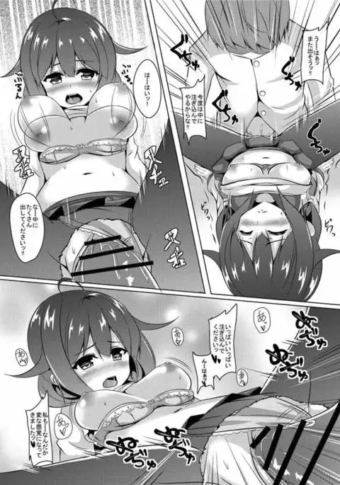 Daidokoro de Tokubetsu Enshuu