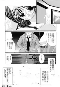 [Anthology] Pure Petit Vol.22 Iinchou Tokushuu