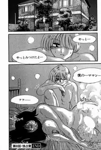 [Tsuya Tsuya] Chikage