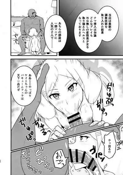 Kuuzokutachi no Revenge