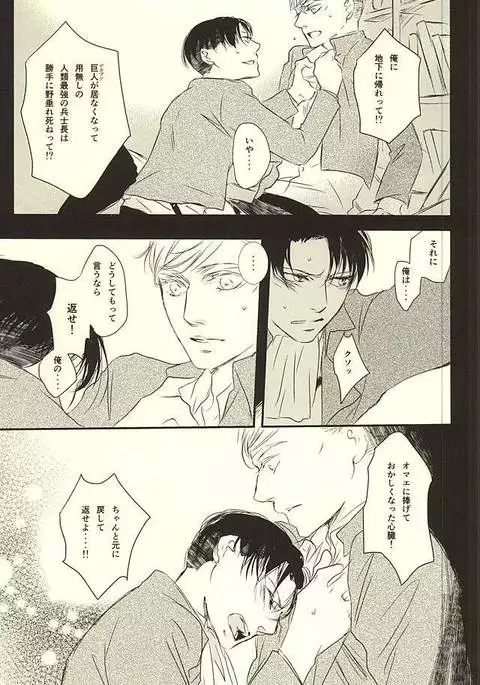 君は俺の心臓を突き刺す