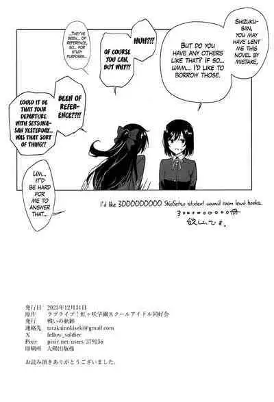 ShioSetsu ga Seitokaishitsu de Ecchi na Koto Suru Hon