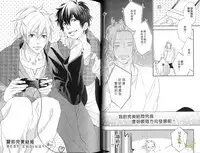 Best Ending? | 愛的完美結局?