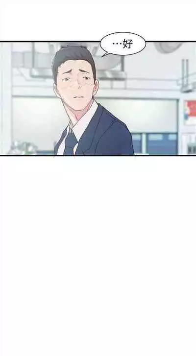 （週2）老婆的姊姊 1-27 中文翻譯（更新中）