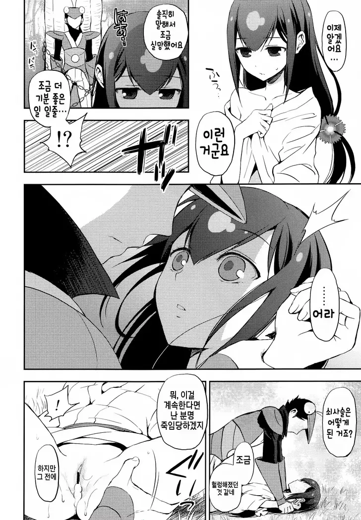 Katana Asobi
