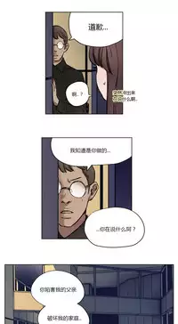 [Ramjak] Atonement Camp Ch.0-52 (Chinese)