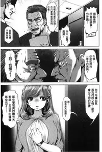 [Souryuu] Idol Cum! [Chinese]