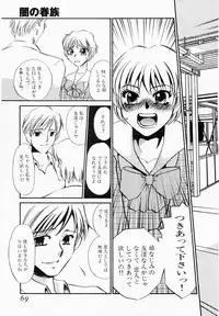 [Umino Yayoi] Initiative -Shudouken-