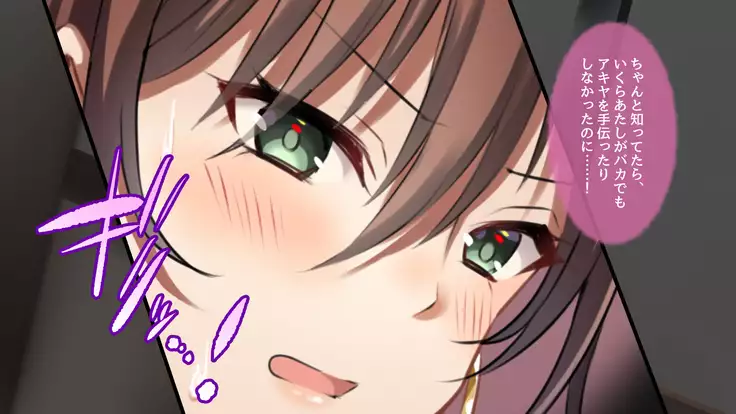 Kane to Chinko ni Katenai Onna ~Abukuzeni no Nare no Hate~