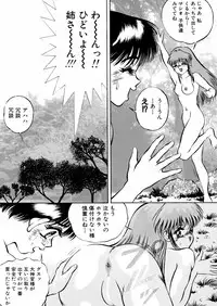 [Eiri Kiku] Ingyaku Majyou