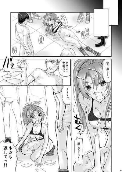 nymphomania～7+7.1+8