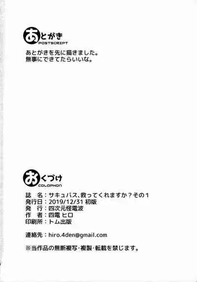 Saoyaku-san!! Succubus Sukutte kuremasu ka? Sono 1