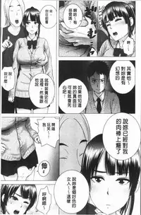 [Yamakumo] Closet [Chinese]