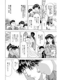 [Takebayashi Takeshi] Hitozuma dakedo! Aishiteru! [Digital]