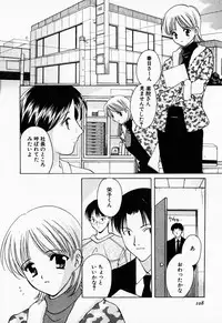 [Kouno Yukiyo] 25ji no Tenshi