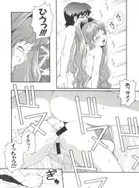 [Anthology] Naru Hina Plus 2 (Various)