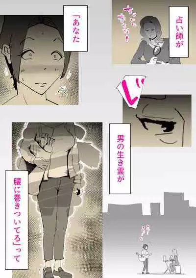 Musuko no Kanbyou ni Shippai Shimashita