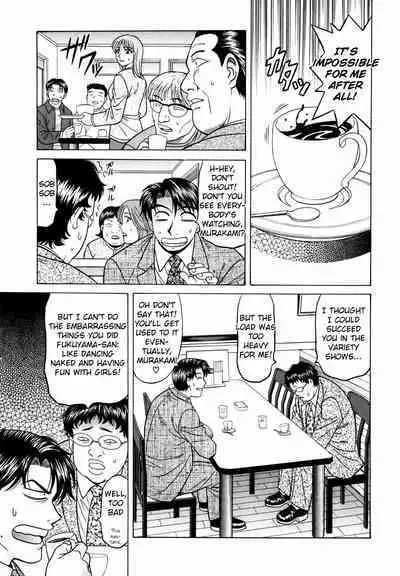 Caster Natsume Reiko no Yuuwaku Vol. 2