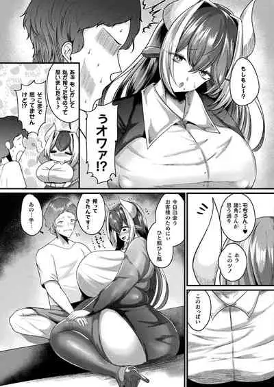 COMIC Unreal 2022-02 Vol. 95 [Digital]