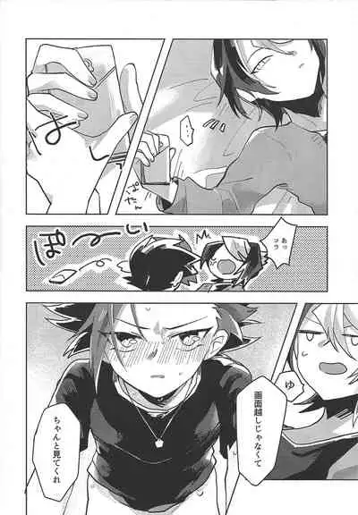 Hamedori suru Hito Sareru Hito.