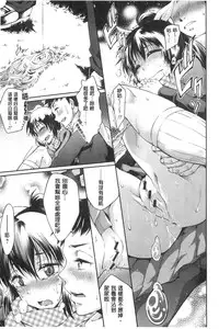 [Kuno Touya] Seishun Love Juice | 性春甜美愛液果汁 [Chinese]