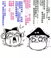 zuttoosoradekurashiteru （Chinese)