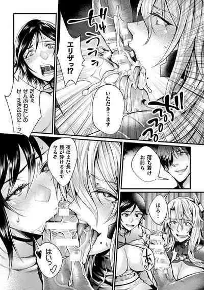 Kangoku Academia THE COMIC complete