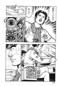 [Maeda Toshio] Korogari Kugiji Nyotai Shinan Vol. 2